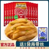 乌江原味鲜脆菜片丝芯70g*4/8/12袋装榨菜开味下饭咸菜重庆特产 鲜脆菜丝70g*4 送1袋海带丝