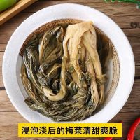 特级梅干菜批发腌制咸菜腌酸菜下饭菜开胃菜酱菜正宗梅菜干货特产 梅干菜1斤尝鲜