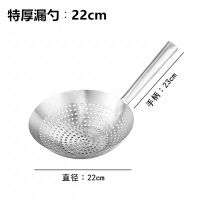 不锈钢漏勺油炸捞篱油盆油锅沥勺猪油罐厨房商用大勺子油格过滤网 全不锈钢漏勺 [22cm]