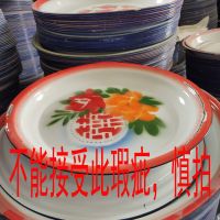 处理搪瓷瑕疵次茶盘茶盘子托盘汤盘鱼盘大盘鸡盘水果盘饭店专用盘 30cm花色随机发货 2个装