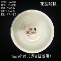 老式搪瓷盆加厚和面洗脚洗菜环保铁瓷盆一件传统珐琅瓷洗脸盆 加厚16厘米花色随机(碗大小慎选)