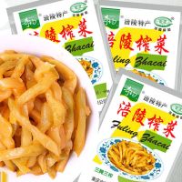 涪陵榨菜去皮榨菜丝50g/20袋50袋200袋酱腌菜榨菜开味菜咸下饭菜 50g去皮榨菜丝 20袋[2斤式吃]