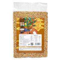 东北黄豆批发价豆浆专用孕妇小包装本地大豆非转基因特价 黄豆4斤