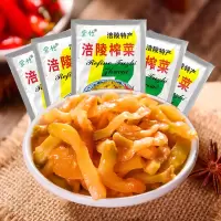 []涪陵榨菜批发整箱袋装下饭泡菜52g小包装开胃咸菜丝 5包(不送/量少)