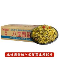 北极源五仁酱丁酸菜酸豆角开胃下饭雪菜咸菜萝卜丁商用餐饮整箱 北极源雪菜带箱10斤[热卖]