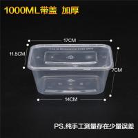 振宇一次性碗饭盒带盖塑料长方形打包盒圆形快餐盒一次性餐盒批发 方形1000ML10个体验装