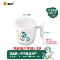 五和独角兽儿童餐盘分格盘宝宝吃饭碗勺耐摔卡通可爱水杯儿童餐具 独角兽小号带盖杯