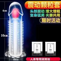 避孕套男用加长加粗震动狼牙套情趣持久性女用高潮夫妻刺激安全套 震动狼牙套+润滑油2包