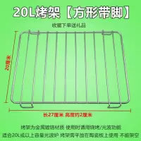 微波炉光波炉20L升烤架接油盘烤网23L烧烤架美的烧烤盘通用格兰仕 20L烤架