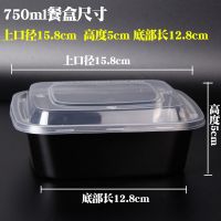 一次性餐盒加厚正方形凸盖美式餐盒外卖便当盒盖浇饭盒水果打包盒 750ml一次性餐盒正方形50个 黑色美式凸盖