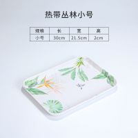 托盘长方形北欧家用水果盘塑料茶盘美容院餐厅商用收纳盘水杯盘子 小号 热带丛林