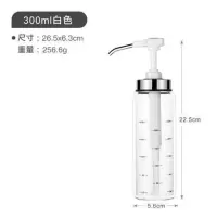 蜂蜜分装瓶方便倒挤压瓶压嘴日式家用密封玻璃罐加厚酱料挤压瓶 300ML白色
