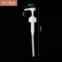 果糖按压瓶多用途家用番茄酱甜面酱奶油蚝油蜂蜜塑料挤压瓶调料瓶 5CC压头