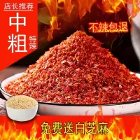 辣椒面辣椒粉特辣香辣超辣油泼辣子烧烤辣椒辣椒油辣椒酱魔鬼辣椒 中粗[特辣] 100克试吃装
