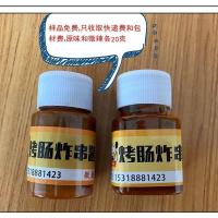 商用烤肠炸串刷料酱秘制配方炸串摆摊甜酱辣酱油炸烧烤酱2.2KG 试用装原味微辣各一小瓶