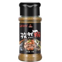 烧烤调料烧烤料全套撒料孜然粉烧烤粉胡椒粉烤羊肉串油炸调料酱料 孜然粉30g