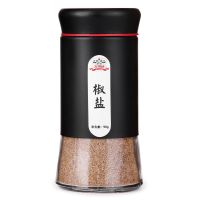 吉得利 2瓶装椒盐粉辣椒粉 烧烤撒料炒菜调料羊肉串调味粉撒料 椒盐粉90g