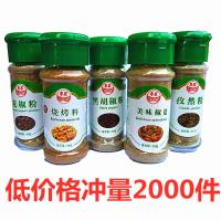 烧烤调料秘制调料孜然粉辣椒粉花椒粉黑胡椒粉烧烤料椒盐粉 5盒装1件