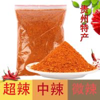 贵州特产五香辣椒面香辣烧烤烙锅油炸辣椒粉干碟蘸料250克/500克 微辣 半斤(250克)
