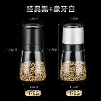 德国CUGF 黑胡椒粒研磨器家用手动2个装玫瑰盐研磨瓶手拧花椒粉瓶 锥形研磨器黑色+白色