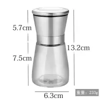 德国304不锈钢胡椒研磨器胡椒粉瓶花椒芝麻研磨瓶手动家用调料粉 小号