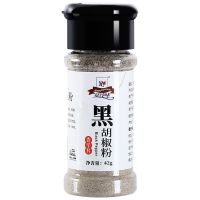 黑白胡椒粉瓶装家用厨房调味品胡椒碎椒盐粉西餐调料披萨烘焙料 黑胡椒粉42克[小瓶不划算]