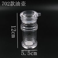 三个装透明亚克力调味瓶调料瓶调味罐辣椒罐厨房套装调味品收纳罐 702款三只装