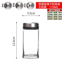 高硼硅玻璃调料罐子盐罐调味料瓶厨房胡椒粉烧烤调料盒撒佐料瓶 诺纷170ML单只