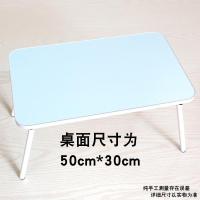 鑫科床上折叠桌宿舍笔记本电脑桌多功能寝室学生小桌子懒人电脑桌 蓝色款(网红推荐50*30)