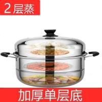 加厚复底二层三层不锈钢蒸锅家用不锈钢锅双层汤锅蒸馒头包子锅具 28cm二层加厚