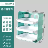 厨房置物架多层壁挂式免打孔多功能配菜盘神器放菜架子 北欧绿 三层[3个配菜盘子]
