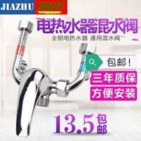 电热水器混水阀美的海尔万家乐淋浴阀门明装龙头配件U型开关通用 电热水器混水阀美的海尔万家乐淋浴阀门明装龙头配件U型开关通