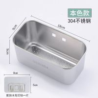 沥水篮304不锈钢厨房水槽可挂式置物架洗碗池水池厨余过滤网收纳 本色沥水篮[304不锈钢]