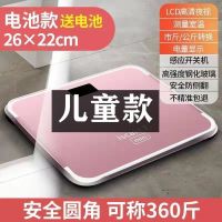 美极usb充电家用电子称女生测体重秤成人健康减肥称重计器人体秤 儿童款[不推荐]