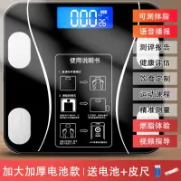 蓝牙智能脂肪秤体脂称充电子秤体重秤充电家用成人人体精准减肥称 帝王黑电池款[加大加厚电极款]