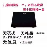 可选USB充电电子称精准体重秤家用健康称人体秤成人减肥称重计器 21*25 儿童款随机 电池款
