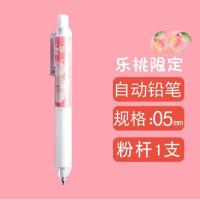 晨光文具乐桃派对活动铅笔绘图考试学生按动款少女粉嫩护套自动铅 [AMP39904]乐桃粉单支