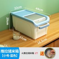 米桶推拉盖20/30斤装防虫防潮密封家用装大米缸收纳盒面粉储存箱 蓝色 小号20斤