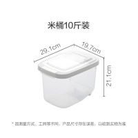 茶花家用米桶30斤米面桶米缸10斤防潮防虫密封储米箱装米桶米盒子 [10斤装]送米杯