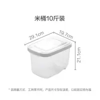 茶花家用米桶30斤米面桶米缸10斤防潮防虫密封储米箱装米桶米盒子 [10斤装]送米杯