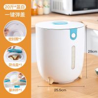 植酷装米桶防虫防潮密封加厚米缸盒面桶大米面粉储存罐家用储米箱 蓝色20斤[密封防虫防潮]