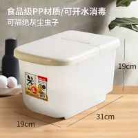 爱丽思IRIS日本储米桶保鲜盒家用防虫防潮密封收纳装面粉杂粮大号 加厚普通密封款[可装10斤米]