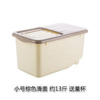 家用装米桶30斤防潮防虫密封储米箱小号10斤米缸大米面粉收纳盒 小棕滑盖13斤送量杯