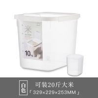 乐扣乐扣米桶家用20斤加厚塑料装米储米箱大号厨房米缸防潮密封 可装20斤大米-月光白