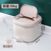 装米桶防虫防潮密20斤米缸厨房储米箱面粉储存家用五谷杂粮收纳盒 北欧粉 12斤