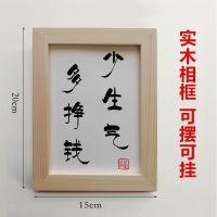 少生气多挣钱 实木桌面装饰手写书法办公桌书桌文艺个性摆件礼物 实木相框(原木色) 8寸[少生气 多挣钱]
