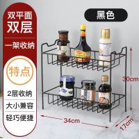 厨房调味品置物架台面多层收纳油盐酱醋用品调味瓶斜放式调料架子 双层调料黑色(双平面)