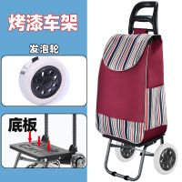 便携购物车爬楼折叠买菜小拉车手拉车拖车家用小推车行李车拉杆车 酒红条纹(普通封口) 老款烤漆车架+底座+发泡轮