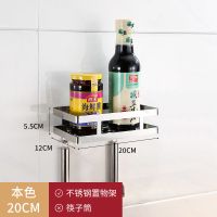 不锈钢厨房架子置物架调料架家用壁挂免打孔墙上多层调味品收纳架 不带筷子筒(打孔/免打孔两用) 加厚亮光款20CM(可拆卸