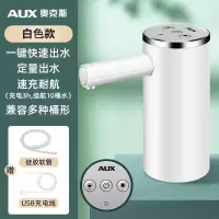 奥克斯抽水器桶装水出水神器小型电动饮水桶抽水器家用吸水压水器 奥克斯抽水器(白色)